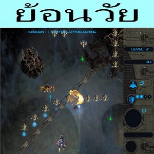 ร่วมต่อสู้กับเอเลี่ยนในอวกาศ! ดูวิดีโอนี้และร่วมสัมผัสความสนุกสนานและความท้าทาย! แฮชแท็ก #AlienSky #Gamehouse #เกมคลาสสิก #เกมยิง #อวกาศ #ความสนุกสนาน | เล่นไปเรื่อย