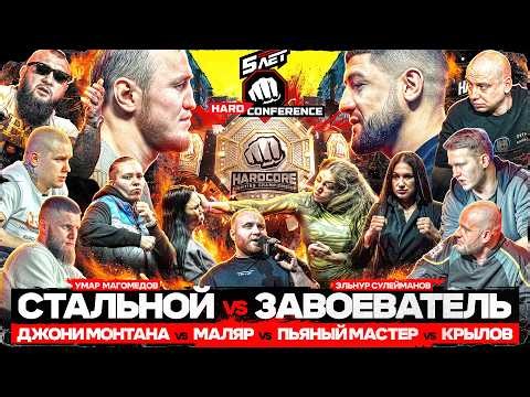ЖЕНСКИЙ HARD SLAP! Два ЧЕМПИОНСКИХ боя! ЗВЕЗДЫ ХАРДКОРА! ABC Stand Up!