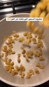معكرونة سريعة التحضير لجوع المفاجئ