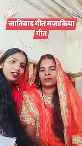 जातिवाद गीत वायरल #sandhya #geet | संध्या यादव ऑफिशियल