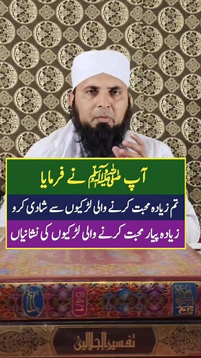 1.7K views · 38 reactions | Pyar Karne wale ladkiyon ki pahchan | love karne wale wife | #lovewife #wifelofe #pyarkarnewaleladkiyan #nishanigirl #lovegirl | Maulana Faisal Ansari | Facebook