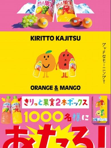 グッドなモーニング｜キリッと果実で目覚める天然水