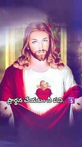 ప్రార్థన చేయటం నీ పని.. 🙏✝️🙏🛐