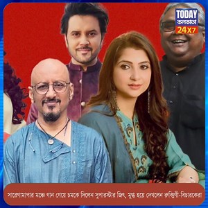 2.9K views · 38 reactions | সারেগামাপার মঞ্চে গান গেয়ে চমকে দিলেন সুপারস্টার জিৎ, মুগ্ধ হয়ে দেখলেন রুক্মিণী-বিচারকেরা | Today Kolkata | Facebook