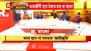 Republic Bangla on Reels