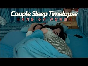 How couple sleep together * Romantic at first, but later??? 😂