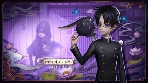 2K views · 169 reactions | [ Identity V x XXXHolic | 23.11.23 | In-game PV ] Skin [S] Geisha - "Yuuko Ichihara" Skin [A] Nhà Tiên Tri - "Kimihiro Watanuki" Skin [A] "Bé Gái" - "Tsuyuri Kohane" Skin [A] Lính Thuê - "Doumeki Shizuka" #ntt_ #IdentityV #IDVxXXXHolic | Ntt | Facebook
