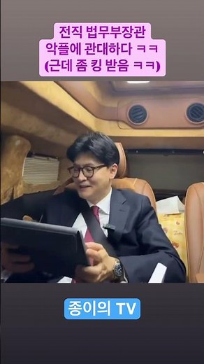 한동훈 스트레스 푸십시오