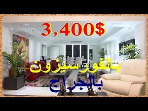 Furnished apartment for rent in Four season 264 m2, Alexandria, Egypt