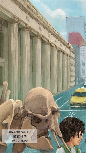 國立臺灣博物館 National Taiwan Museum on Reels