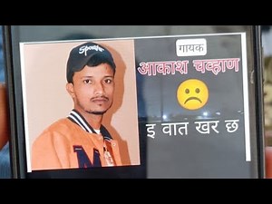 इ वात खर छ गोरमाटी 😒Singer Akash Chavan एक बंजारा लाख बंजारा