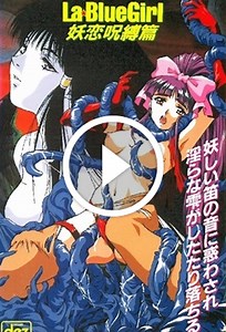 Watch La Blue Girl EX Episode 2 Online at Hentai.tv®