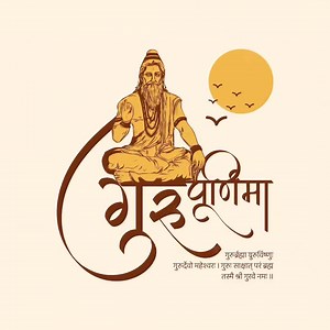 8.9K views · 876 reactions | गुरुर्ब्रह्मा गुरुर्विष्णुर्गुरुर्देवो...