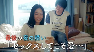 それでも俺は、妻としたい : 最終話「セックス」