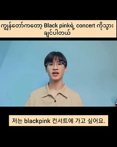 250K views · 27K reactions | Korean Speaking 李 ကိုရီးယားစကားပြော 殺 | TOP Seoul Korean Language Academy - In Myanmar | Facebook