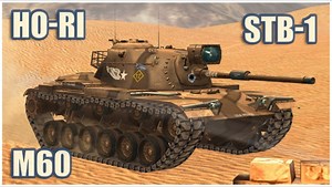 ［WOTB］M60, Ho-Ri Type III & STB-1 • WoT Blitz Gameplay