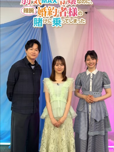 弱気MAX令嬢なのに：新情報MAX特番アフターコメント公開