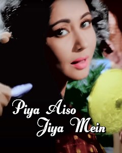 Piya Aiso Jiya Mein ब्लैक एंड वाइट ज़माने का यह गाना रंगीन में सुनने के बाद आप भी खो जाएंगे सुरों की रंगीन दुनिया में जो है मीना कुमारी और गुरु दत्त की फिल्म साहब बीवी और गुलाम से और जिसे अपनी सुरीली आवाज दी है गीता दत्त जी ने #SahebBiwiAurGhulaam | Gaane Naye Purane