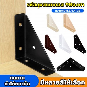 W.EL ฉากยึดเข้ามุม โครงเหล็กสแตนเลส อุปกรณ์เสริมเฟอร์นิเจอร์ Steel corner code | Lazada.co.th