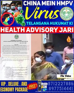 2K views · 85 reactions | China Mein HMPV Virus Telangana Hukumat Ki Health Advisory Jari #jantareporter #healthadvisory #TELANAGANHEALTH #hmpvvirus #advisory | Janta Reporter | Facebook