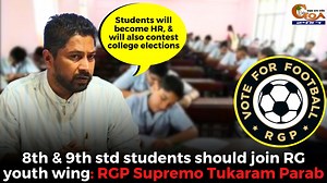 8th & 9th std students should join RG youth wing: RGP Supremo Tukaram Parab #Goa #GoaNews #students #Join #RGYouthWing | In Goa 24x7