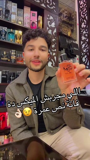 أفضل مزيج عطور العروسة: مسك رمان وكيالي مارشميلو