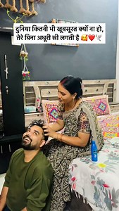 48K views · 7.5K reactions | Sukun Milta hai ❤️ Tag Your Married...