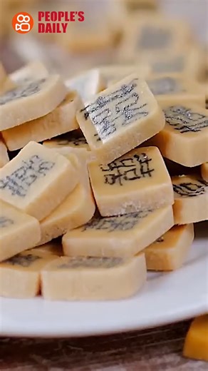 9.5K views · 60 reactions | Trending in China | Candy bean Chinese characters from Anhui Can you imagine the taste of Chinese characters? Come and experience the flavors of a traditional handmade dessert called "Candy Bean Embedded with Chinese Characters" from Huizhou in East China's #Anhui Province. | WE ARE CHINA | Facebook