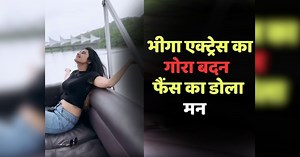 बारिश की बूंदों में भीगा Garima Parihar का गोरा बदन, एक्ट्रेस को देख डोला फैंस का मन