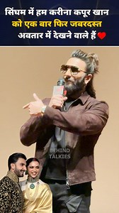 Ranveer baba emotional speech - *Meri Baby Simbaa ka debut hai, Kyuki Deepika shooting main pregnant thi" 🤩🥰 #ranveersingh #deepikapadukone | Hindi Behind Talkies