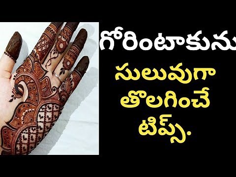 How to remove mehandi from hands ll How to remove mehandi easily