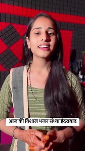 315K views · 10K reactions | आज की भजन संध्या | Sunita Swami | Facebook