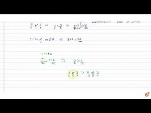 Which is greaster : `2/7` of `3/4 or 3/5` of `5/8` (ii) `1/2` of `6/7 or 2/3` of `3/7`...