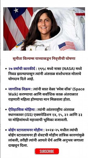 Sunita Williams Biography NASA, ISS Missions & Spacewalk Records #gk #viral #explorepage #news