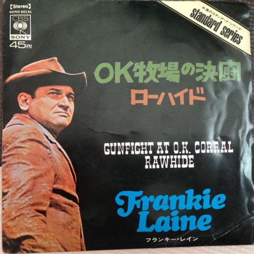 Frankie Laine - Gunfight At OK Corral / Rawhide