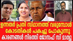 131K views · 4.2K reactions | ഉന്നതർ പ്രതി സ്ഥാനത്ത് വരുമ്പോൾ കോടതികൾ പകച്ചു പോകുന്നു - കാരണങ്ങൾ നിരത്തി ജോസഫ് സി മാത്യു | CRIME STORY Malayalam | Facebook
