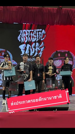 ZE.NakhonNayok Shop บน TikTok