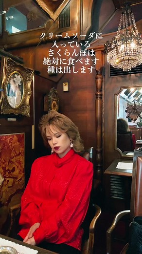 クリームソーダの楽しみ方
