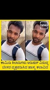 1.6M views · 36K reactions | “ಕಾಮಿಡಿ ಕಿಲಾಡಿಗಳು ಷೋ ನಲ್ಲಿ ಬರೀ ತುಕಾಲಿ...