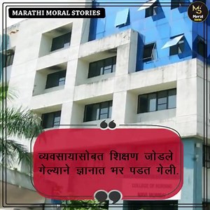 537K views · 10K reactions | नाव लपऊन मराठी माणूस कसा बनला बिजनेस मन (छुपा रुस्तम) #marathimoralstory #MoralStory #success #bussinessmind | Marathi Moral Stories | Facebook