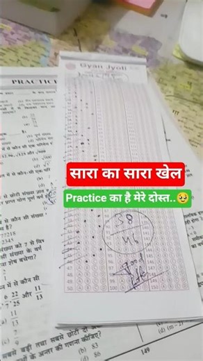 सारा का सारा खेल Practice का है मेरे दोस्त..🥹 #trending #motivation #sgs #ssc #viral #sgs #study