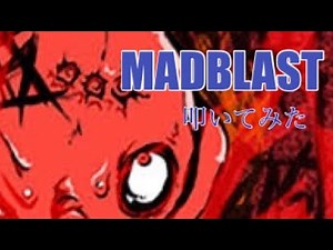 【GITADORA】MAD BLAST 叩いてみた