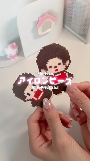 アイロンビーズで作るモンチッチ：小さい頃の懐かしい作品ガイド