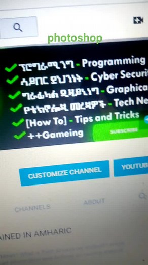 Geez Tech - ግዕዝ ቴክ on TikTok