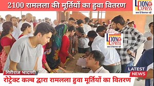 Lion Express on Reels