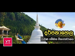 Rawana pabbatha viharasthanaya | රාවණ පබ්බත විහාරස්ථානය | YT travel | ☸️🙏