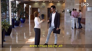 בניסיון להצטרף למרצ, תמיר אירגן מסיבת שמאלנים. האם הכיבוש שלו הצליח? #תמיר_רץ_לכנסת בסדרת הרשת שתביא אותו לכנסת, אמן! תמיר בר - Tamir Bar Meretz מרצ Michal Rozin מיכל רוזין אילן גילאון | כאן