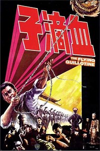 The Flying Guillotine - Movie