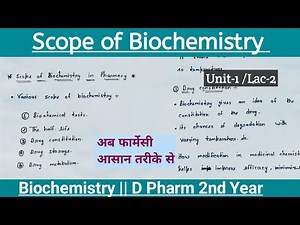 Scope of Biochemistry || Unit-1 Lac-2 || Biochemistry || Full Explain in Hindi by Eazy Pharma
