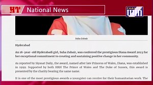 11K views · 770 reactions | Hyderabad teen Miss Soha Zubair wins prestigious Diana Award for ‘Strabi-cure’ | HAQEEQAT TODAY | Facebook